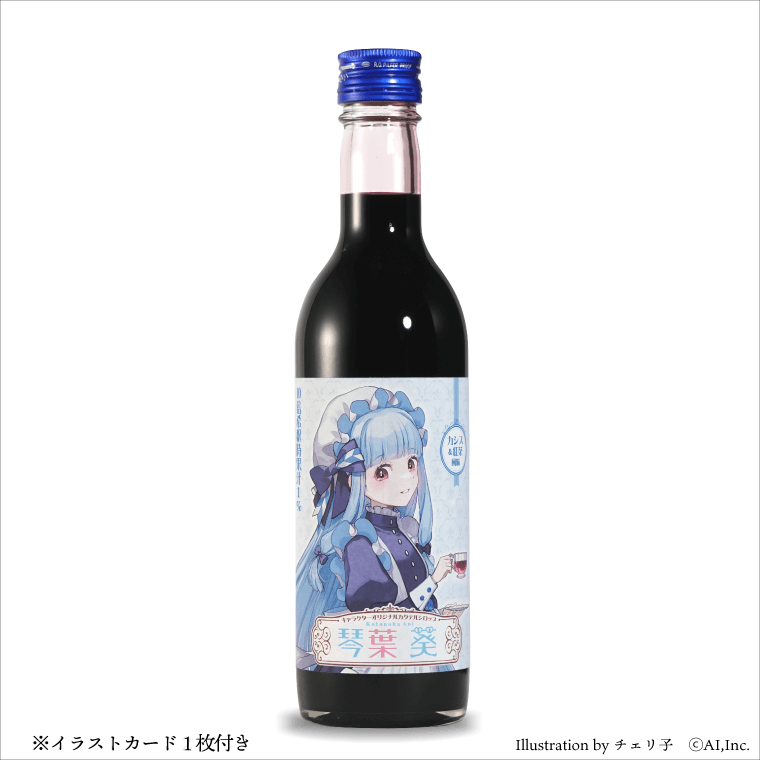 キャクテル琴葉葵